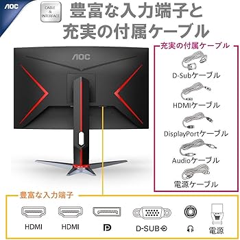 Amazon.co.jp: AOC ゲーミング液晶モニター C27G2X/11 (27インチ/フル