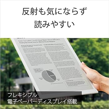 Amazon.co.jp: ソニー デジタルペーパー (A4サイズ) DPT-RP1 [国内正規