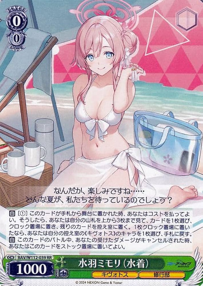 Amazon.co.jp: ヴァイスシュヴァルツ ブルーアーカイブ 水羽ミモリ