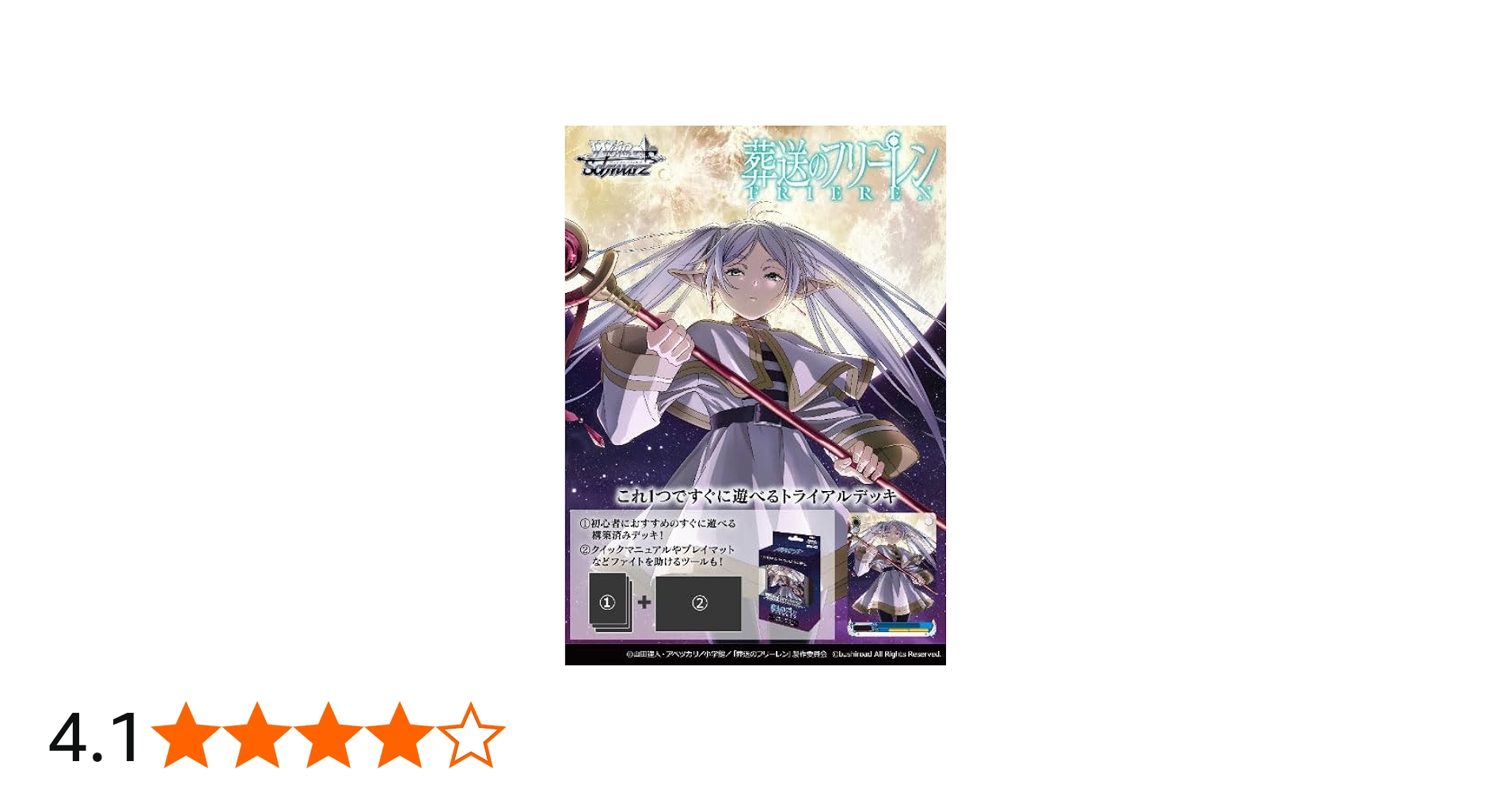 Amazon.co.jp: ヴァイスシュヴァルツ トライアルデッキ 葬送の