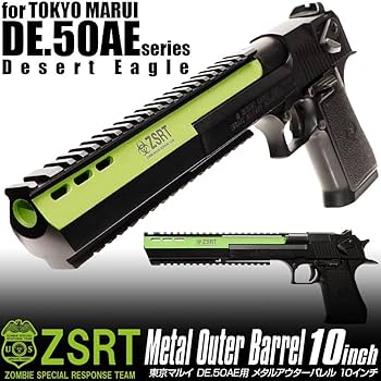 Amazon | [LayLax][WEB限定][ZSRT DE.50AE用 メタルアウターバレル