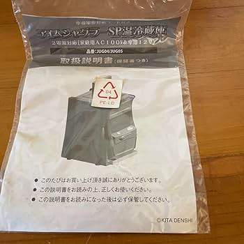 Amazon.co.jp: パチスロ アイムジャグラーSP温冷蔵庫 : 大型家電