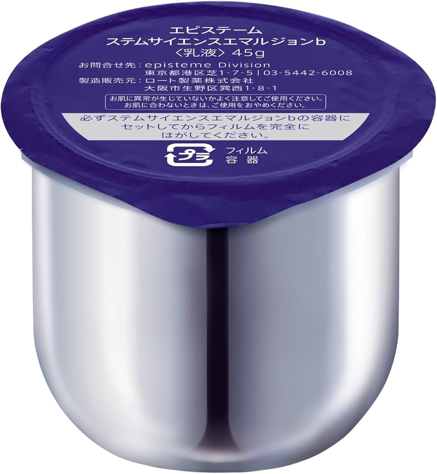 Amazon.co.jp: エピステーム(episteme) ステムサイエンスエマルジョン