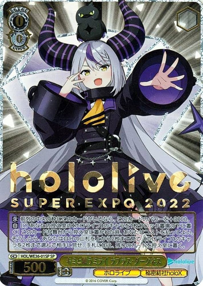 ホロ)キミと願うミライ ときのそら(サイン)ヴァイスシュヴァルツ