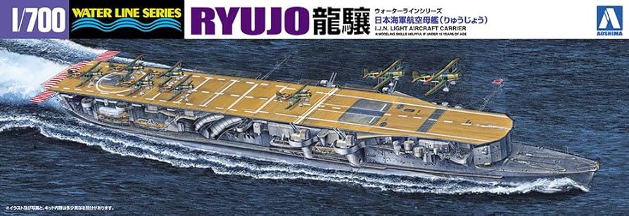 Amazon | 青島文化教材社 1/700 ウォーターラインシリーズ 日本海軍