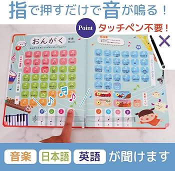 Amazon.co.jp: 【モンテソーリ講師監修】タッチペン不要?! 音がでる