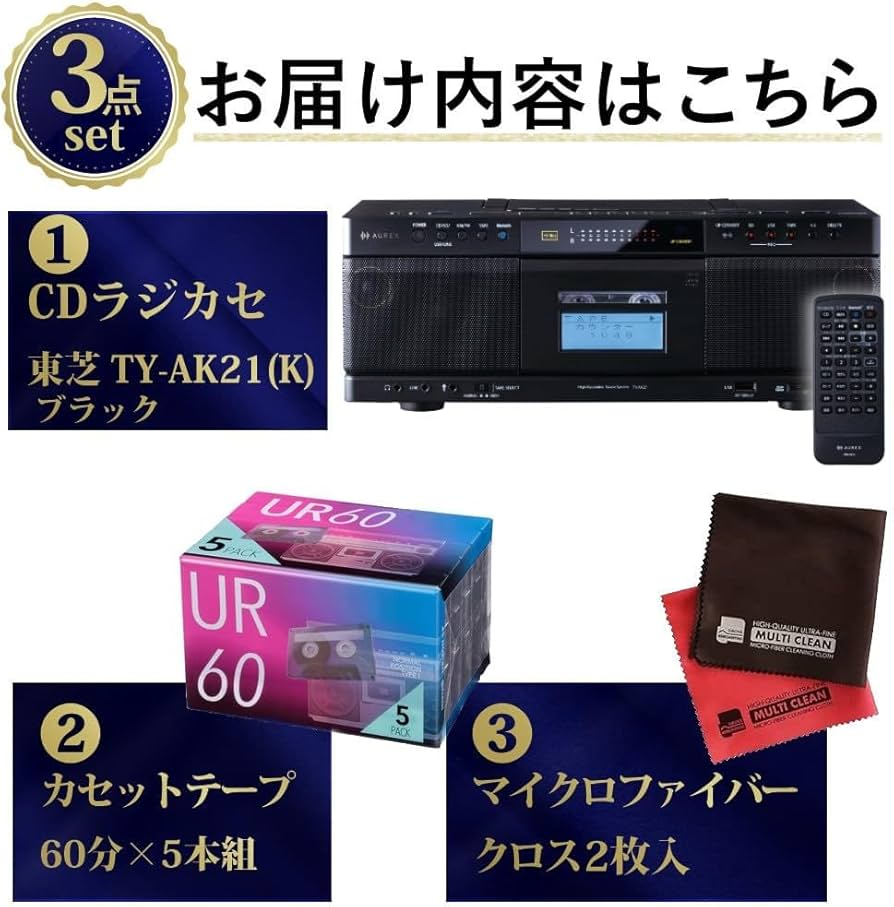 Amazon.co.jp: 東芝 CDラジカセ ブラック TY-AK21(K) カセット60分5本