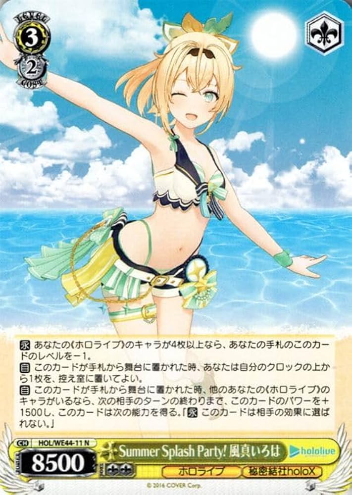 Amazon.co.jp: ヴァイスシュヴァルツ ホロライブプロダクション Summer