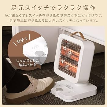 Amazon | seathestars 2秒速暖 赤外線 ハロゲンヒーター 足元 小型