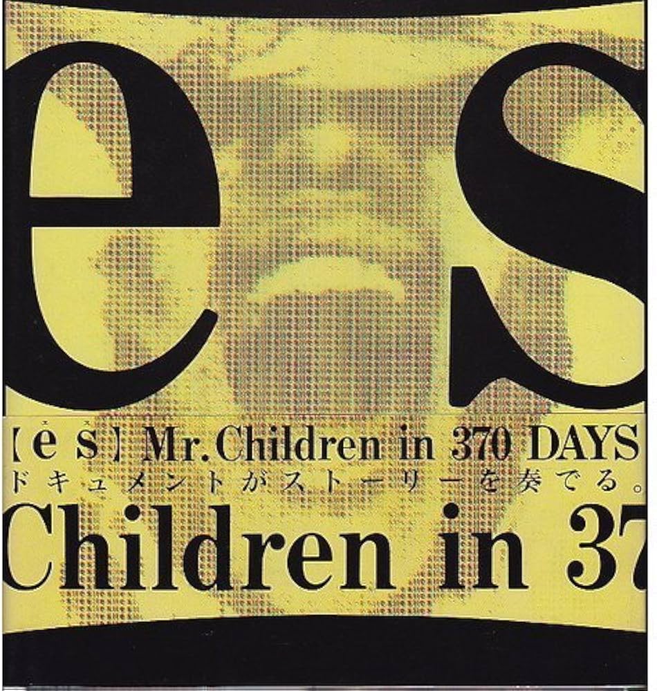 Amazon.co.jp: esMr.Children in370DAYS : MR.CHILDREN, 小貫 信昭