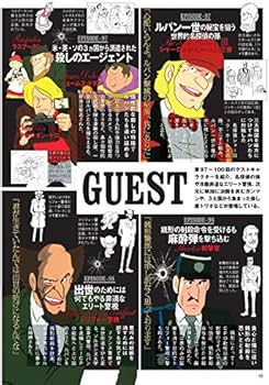 ルパン三世DVDコレクション 31号 2016年4月5日号 |本 | 通販 | Amazon