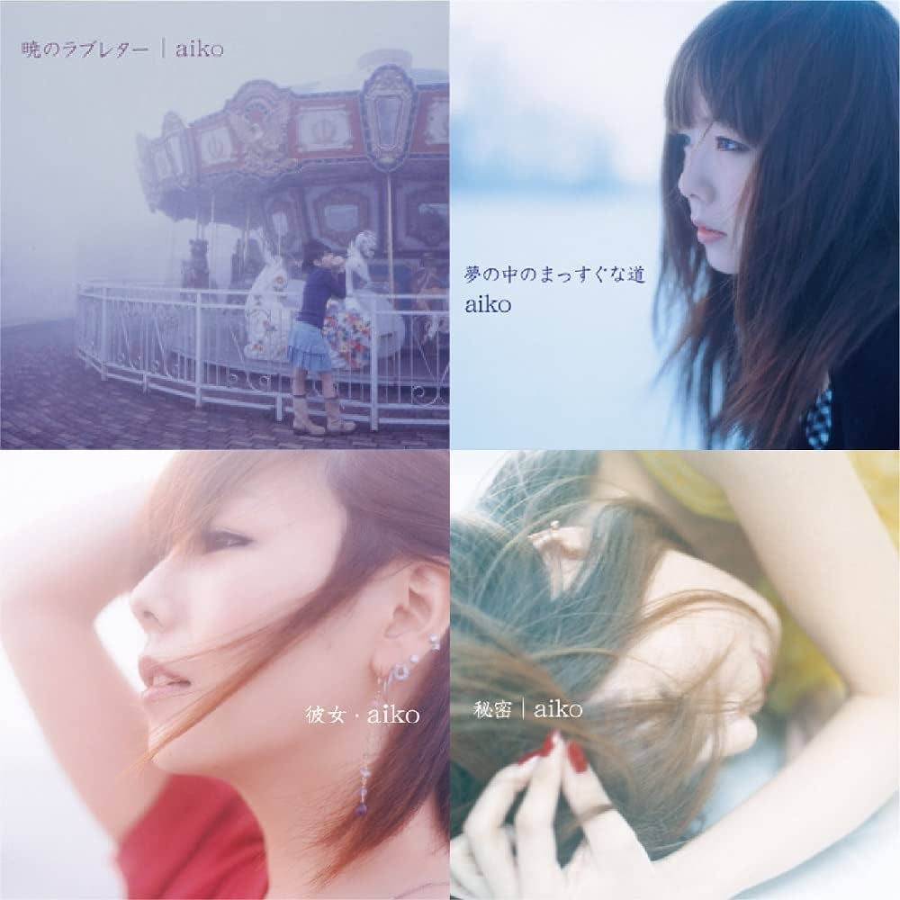 Amazon.co.jp: 【メーカー特典あり】aiko LP 4枚セット(暁のラブレター