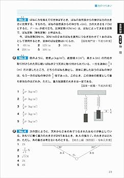 公務員試験 新スーパー過去問ゼミ6 自然科学 | 資格試験研究会 |本