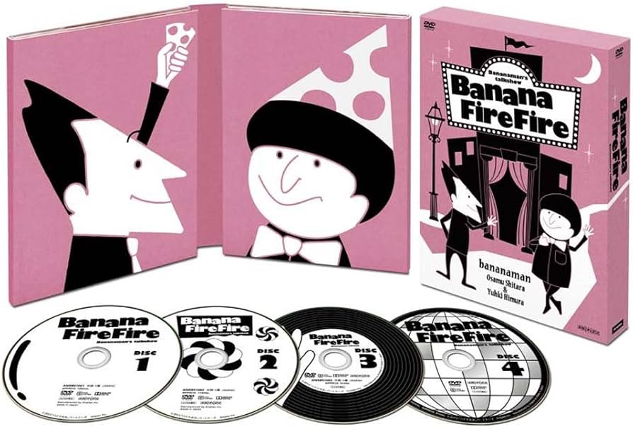 Amazon.co.jp: バナナ炎炎 炎の大炎上セレクション [DVD] : 設楽統, 日