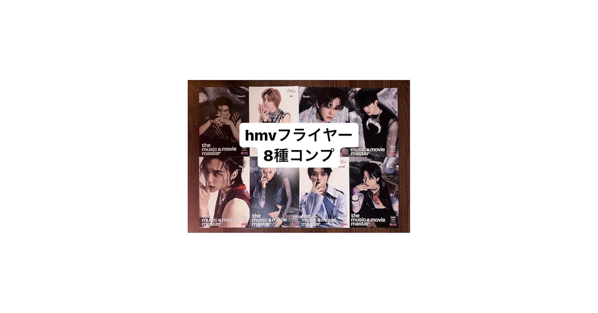 Amazon.co.jp: straykids スキズ ATE HMV 特典 フライヤー 8種コンプ