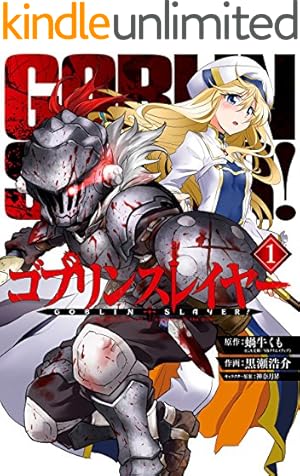 Amazon.co.jp: ダンジョンに出会いを求めるのは間違っているだろうか