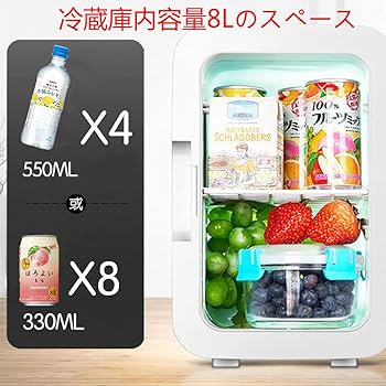 Amazon | 冷温庫 ミニ冷蔵庫 小型冷蔵庫 8L 保冷 1ドア 2システム