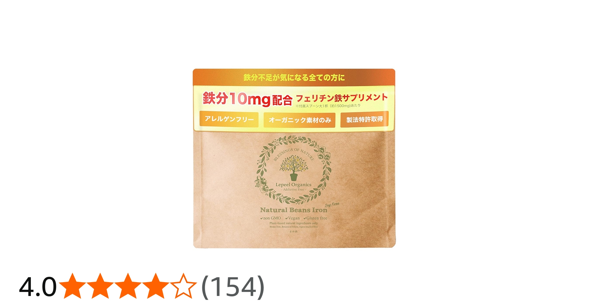Amazon | 【フェリチン鉄】Lepeel Organics 鉄分 サプリメント 鉄不足