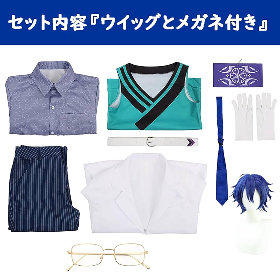 Amazon.co.jp: [YAYANA]レオス・ヴィンセントコスプレ 衣装 制服