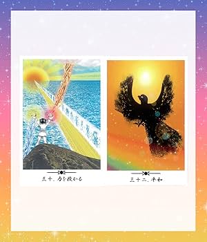 Amazon.co.jp: 【日本語】日本の神話（守護神様）オラクルカード 110P