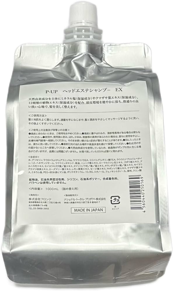 Amazon | ピーアップ ヘッドエステシャンプー EX 1000ml | P-UP
