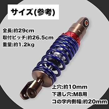 Amazon | Kanoan ホンダ リアサスペンション 265mm ライブディオ