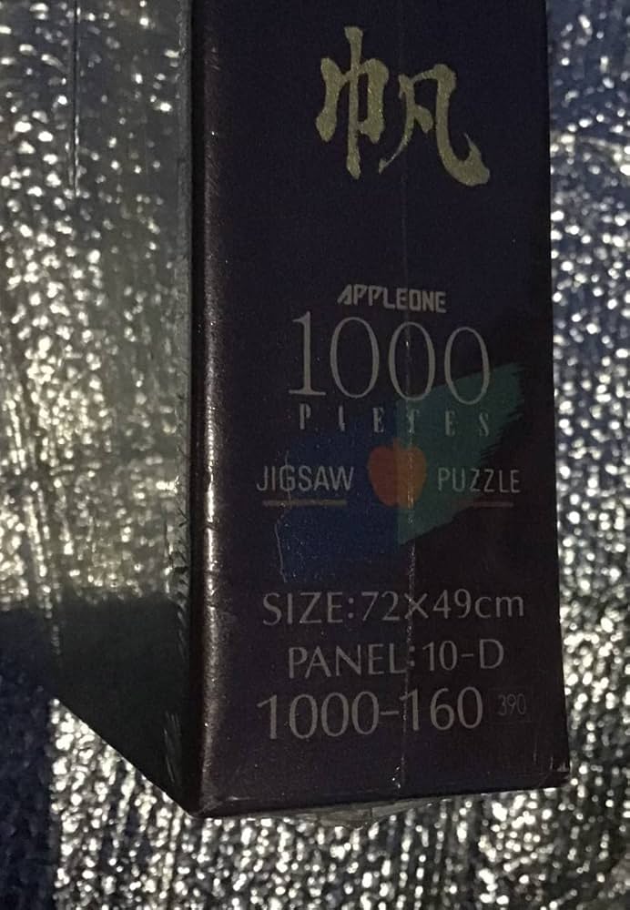 Amazon.co.jp: 七福神宝船 1000P 順風満帆 金箔和紙 ジグソーパズル