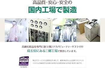 Amazon | ベルシュヴーヘッドスパ オールインワントリートメント 詰