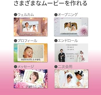 Amazon.co.jp: 心に響くWeddingフォトムービー5（最新版） | Win対応