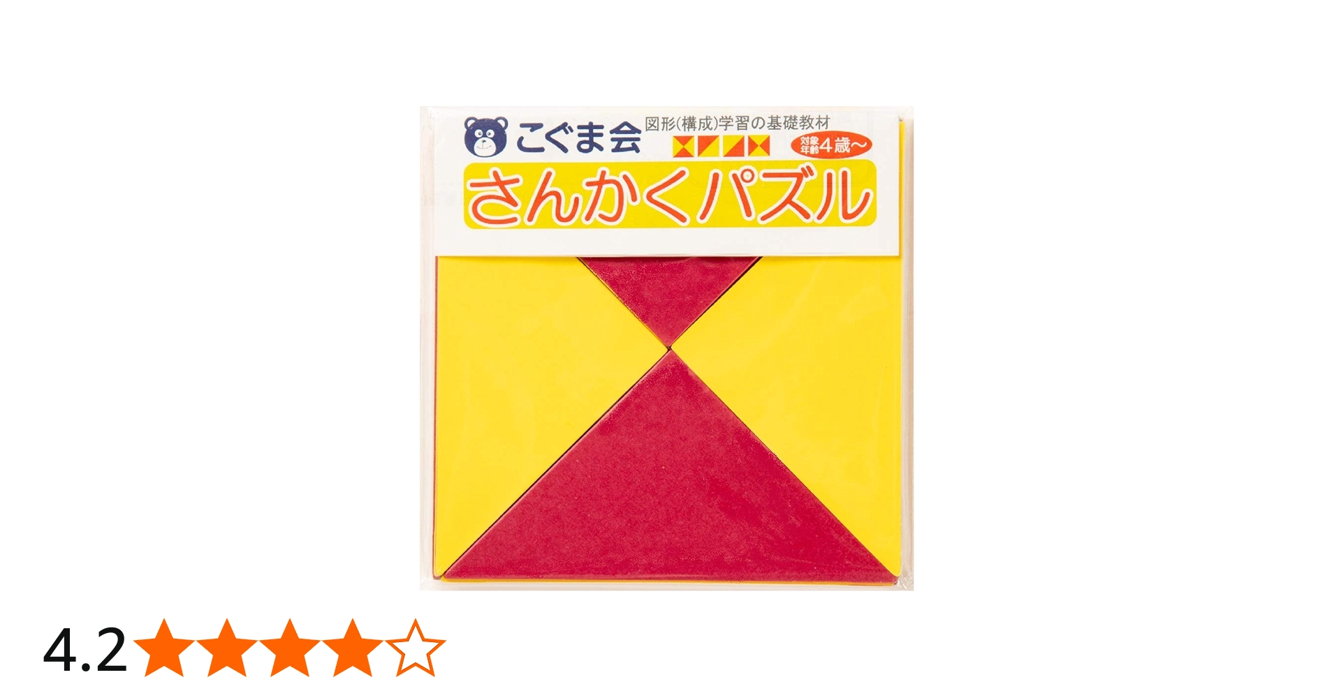 さんかくパズル (パズル教材) | こぐま会 |本 | 通販 | Amazon