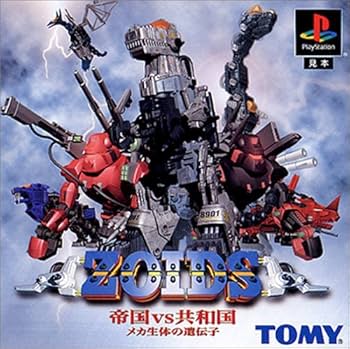 Amazon | ZOIDS 帝国VS共和国～メカ生体の遺伝子～ | ゲームソフト