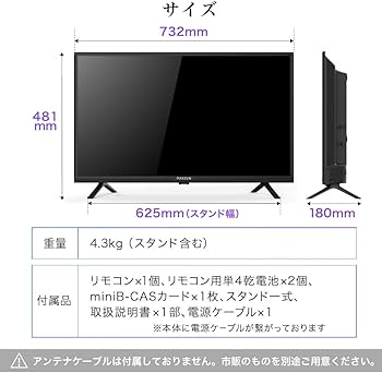 Amazon | MAXZEN テレビ 32型 ハイビジョン 液晶テレビ ダブル