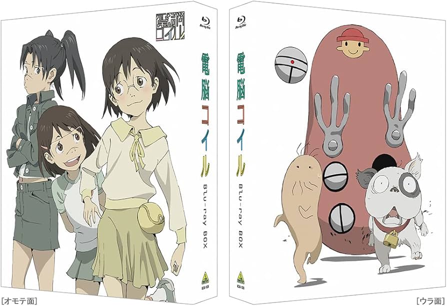Amazon.co.jp: 電脳コイル Blu-ray BOX（特装限定版） : 磯 光雄: DVD