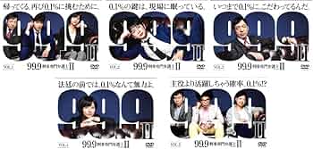 Amazon.co.jp: 99.9 刑事専門弁護士 シーズン2 [レンタル落ち] 全5巻
