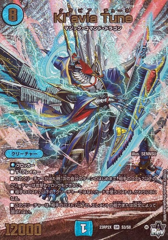 Amazon.co.jp: デュエルマスターズ Kl'avia Tune(アドレナリンVer.) 忍
