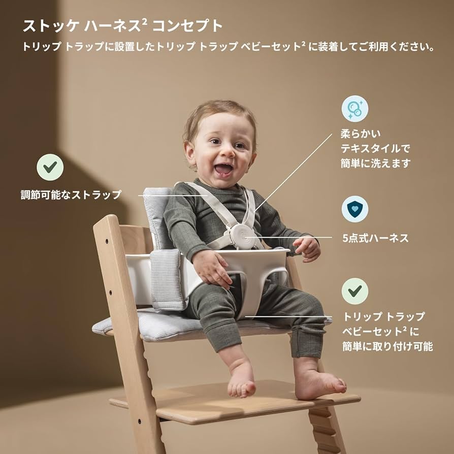 Amazon.co.jp: Stokke(ストッケ)【公式】トリップトラップ ハイチェア