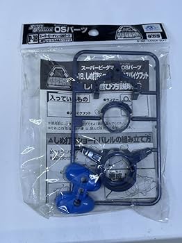 Amazon.co.jp: スーパービーダマン osパーツ OSギア しめ打ちショート