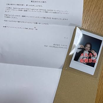 Amazon.co.jp: NiziU 直筆サイン入りインスタント写真 RIO : おもちゃ