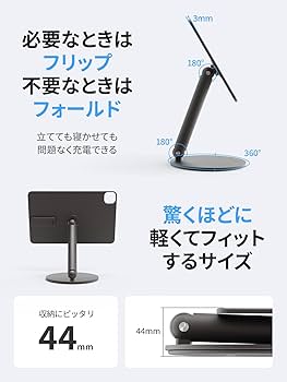 Amazon.co.jp: Redbean公式 P2 iPad スタンド マグネット式 18W 高速