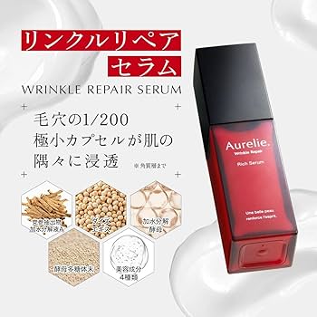 Amazon.co.jp: Aurelie オレリー リンクルリペアセラム 30ml 医薬部外