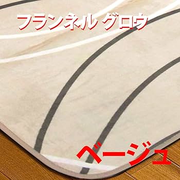 Amazon | MORITA 電気カーペット 3畳 ホットカーペットカバー付 セット