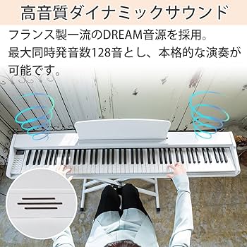 Amazon | Carina 電子ピアノ 88鍵盤 キーボード 木製デザイン MIDI対応