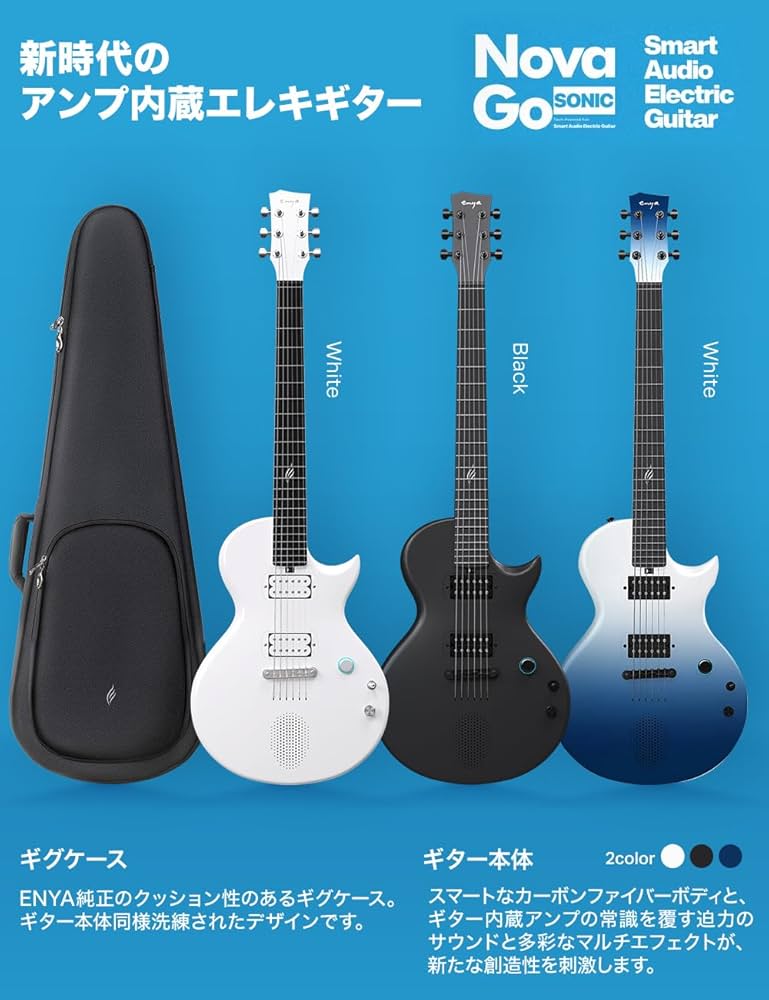 Amazon | ENYA NOVA GO SONIC 国内正規品 次世代アンプ内蔵エレキ