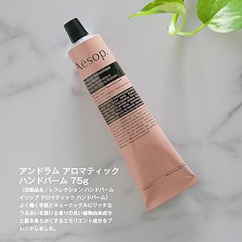 Amazon | [ラッピング済み/ギフトセット] Aesop イソップ ハンドケア