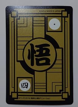 Amazon.co.jp: ドラゴンボール カードダス リミックス remix vol.1