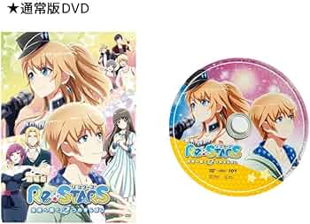 Amazon.co.jp: 【通常版】劇場版『Re:STARS 〜未来へ繋ぐ2つのきらぼし