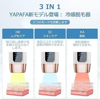 Amazon.co.jp: YAPAFA 脱毛器 冷感脱毛器 IPL光美容器 だつもうき IPL