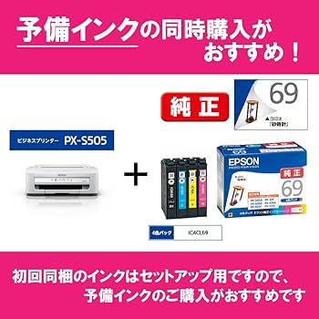 Amazon.co.jp: エプソン プリンター A4 インクジェット PX-S505 カラー