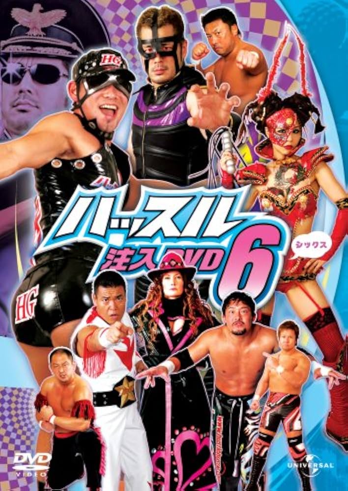Amazon.co.jp: ハッスル注入DVD 6 : ザ・エスペレンサー, TAJIRI, HG