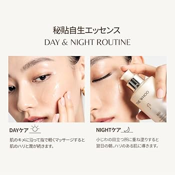 Amazon.co.jp: 【THE WHOO/ザフー】秘貼 自生(ビチョプ ジャセン